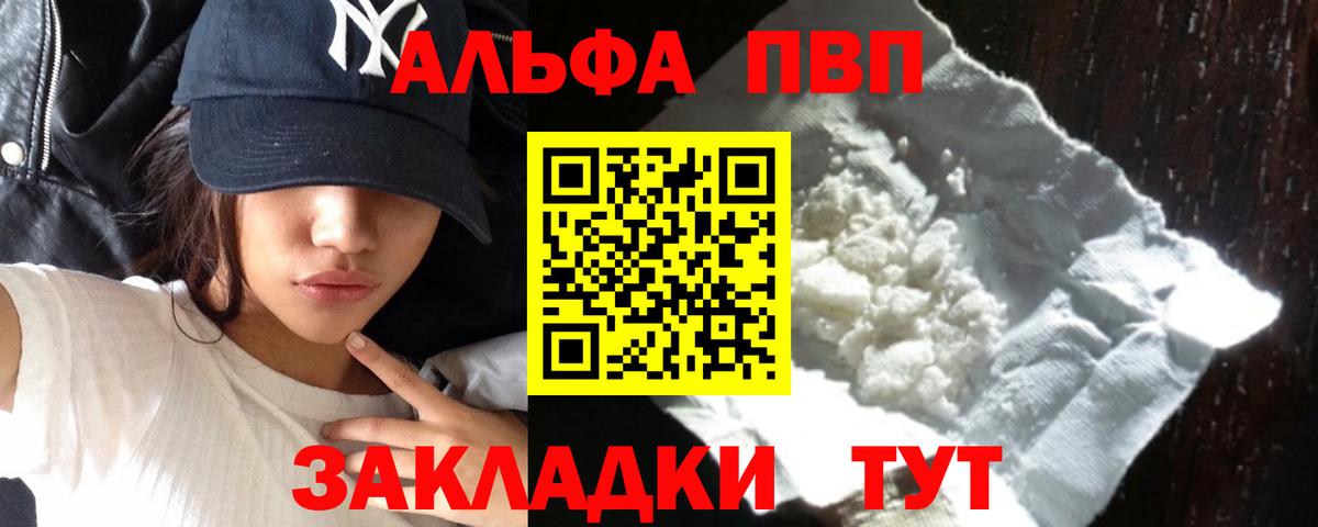 Alpha PVP  Вход с VPN  Рассказово  APVP Соль  Alfa_PVP СК 
