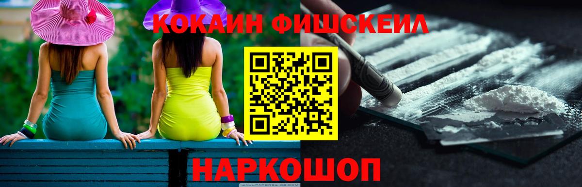 КОКАИН Перу  сколько стоит  Рассказово  Вход с VPN 