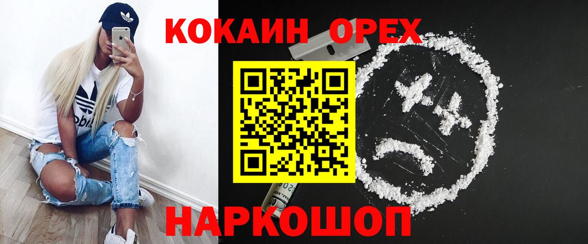 Cocaine  Рассказово  КОКАИН 99% 