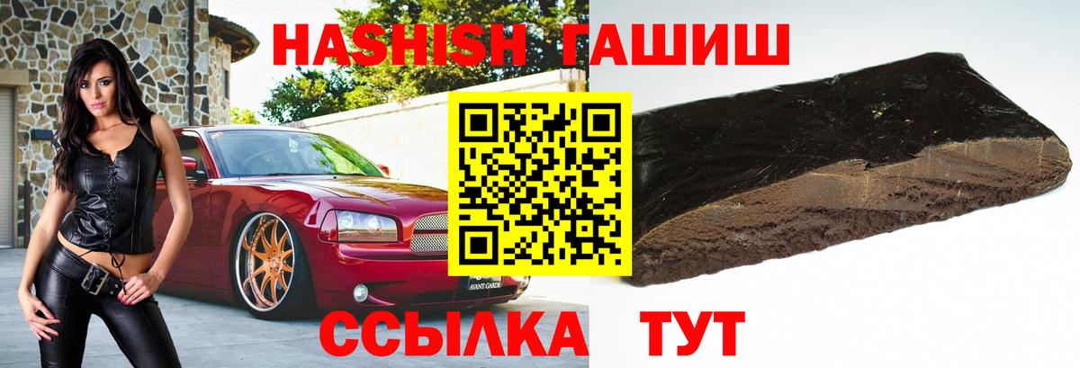 Гашиш гашик  ГАШИШ 40% ТГК  Рассказово 