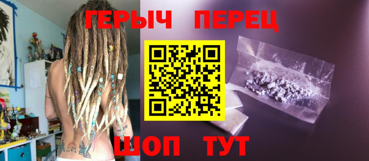 Героин  ГЕРОИН Афган  Вход с VPN  Рассказово 