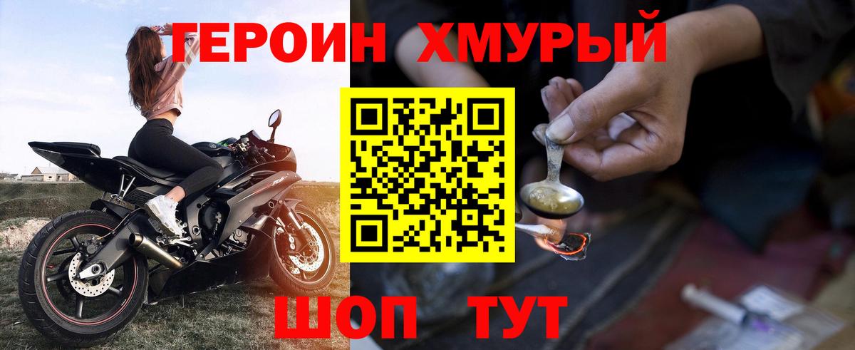 Героин белый Рассказово