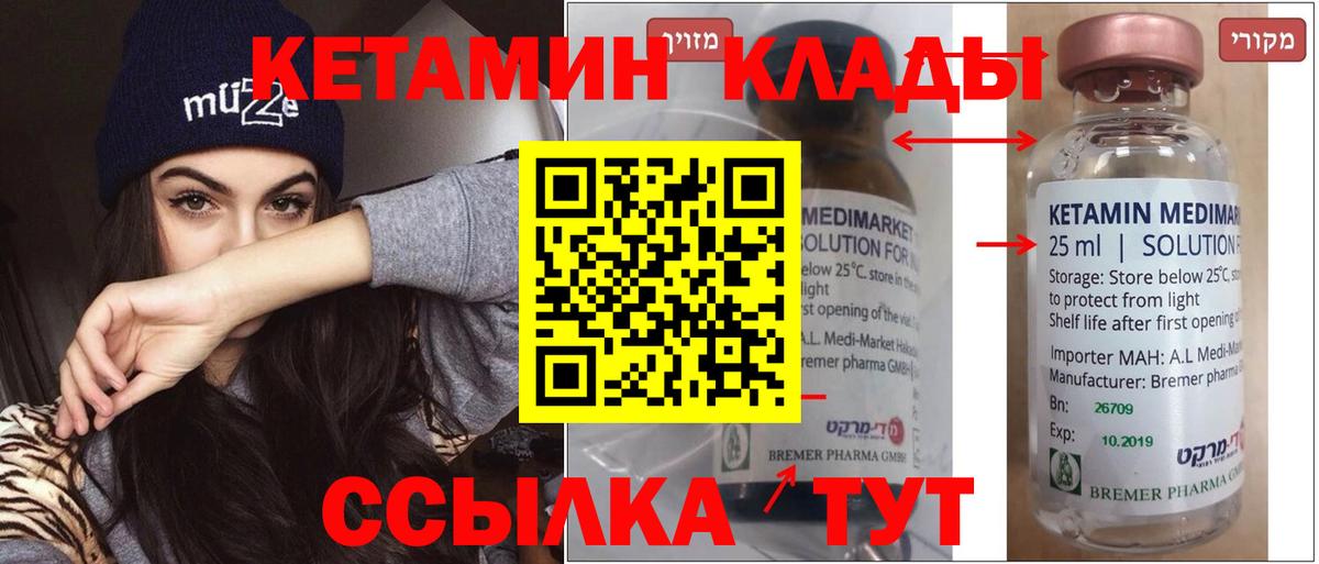 даркнет состав  КЕТАМИН ketamine  Вход с VPN  Рассказово 