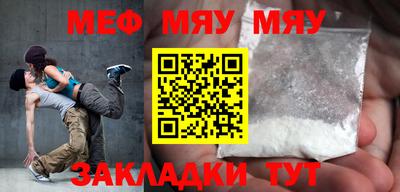 меф Апшеронск