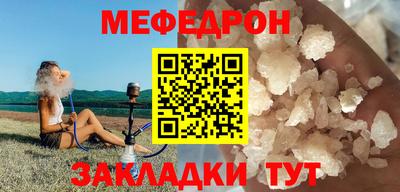 меф Апшеронск