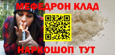 меф Апшеронск