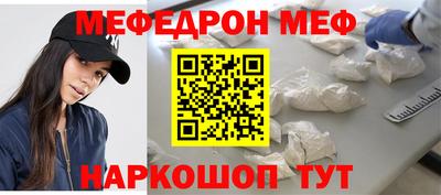 меф Апшеронск