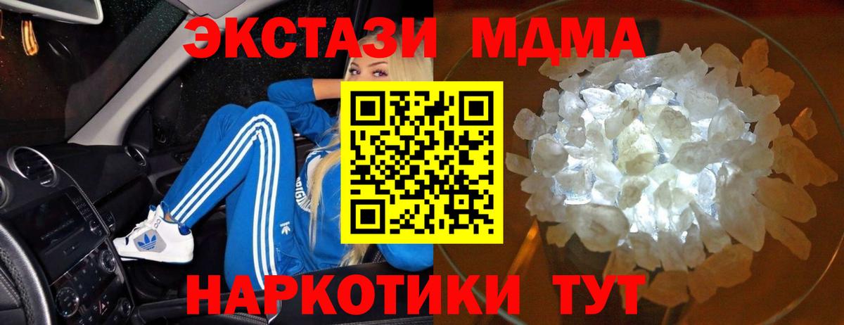 МДМА VHQ  MDMA молли  Рассказово 