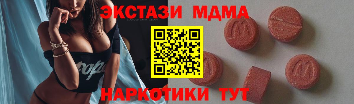 МДМА Molly Рассказово