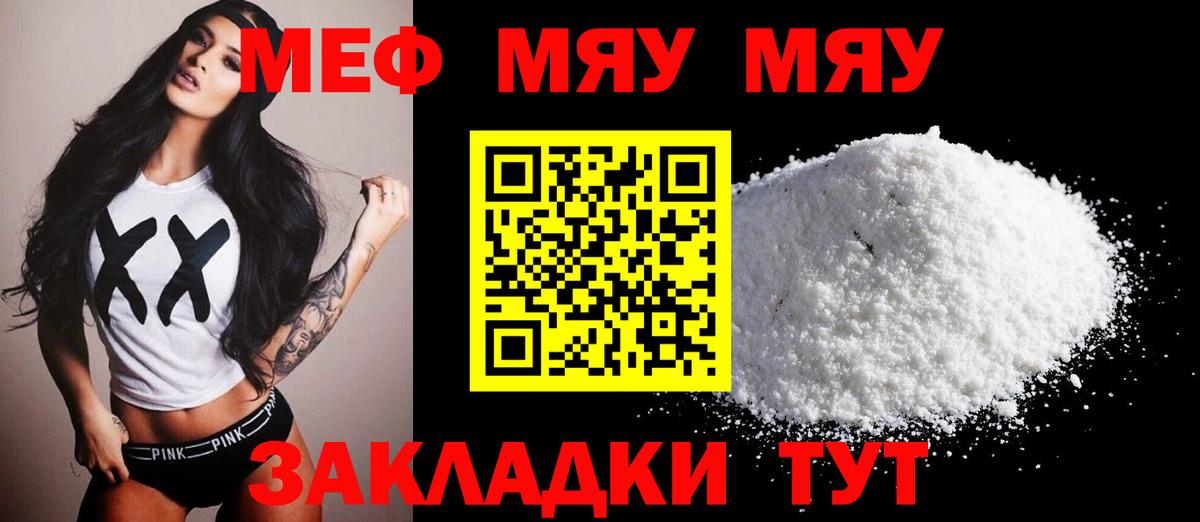 Меф 4 MMC  МЯУ-МЯУ 4 MMC  где купить наркоту  Вход с VPN  Рассказово 