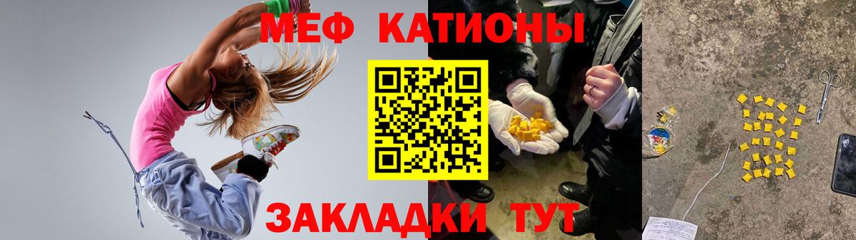 Меф мяу мяу кристаллы Рассказово