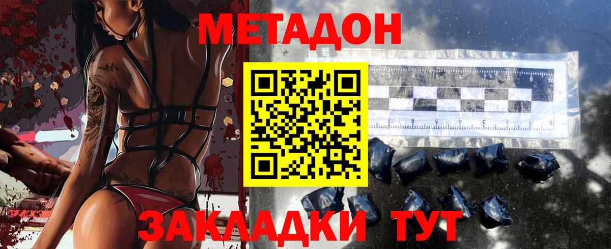 Рассказово  Метадон мёд  Вход с VPN 