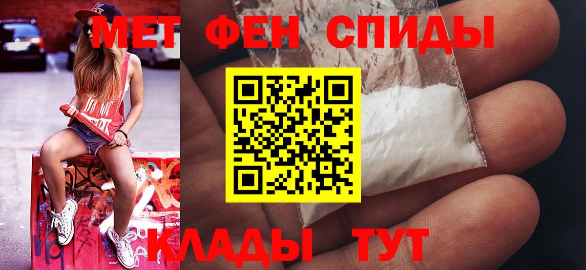 МЕТАМФЕТАМИН витя Рассказово