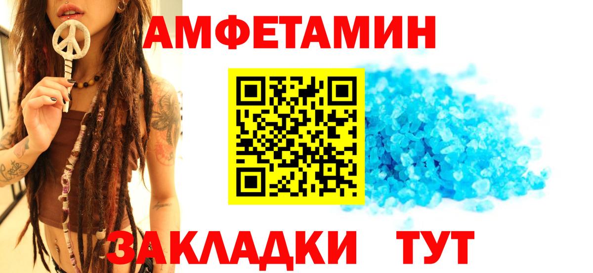 Рассказово  МЕТАМФЕТАМИН пудра  Вход с VPN 