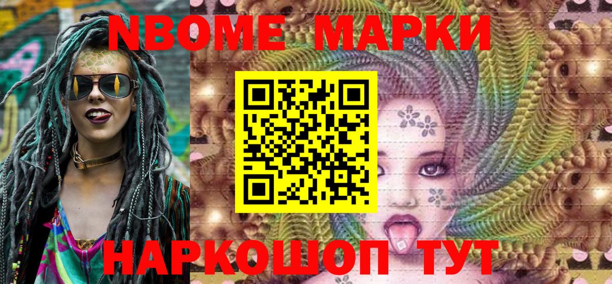Марки NBOMe 1,5мг  Вход с VPN  Марки NBOMe  Марки NBOMe 1,5мг  Рассказово 