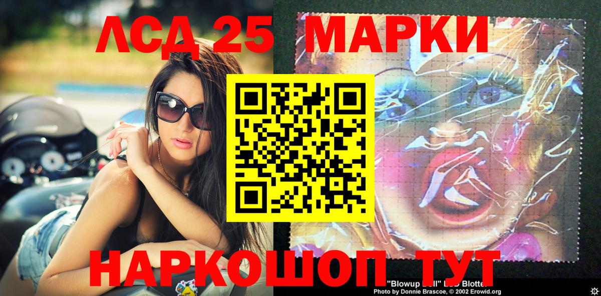 Марки NBOMe 1,8мг Рассказово