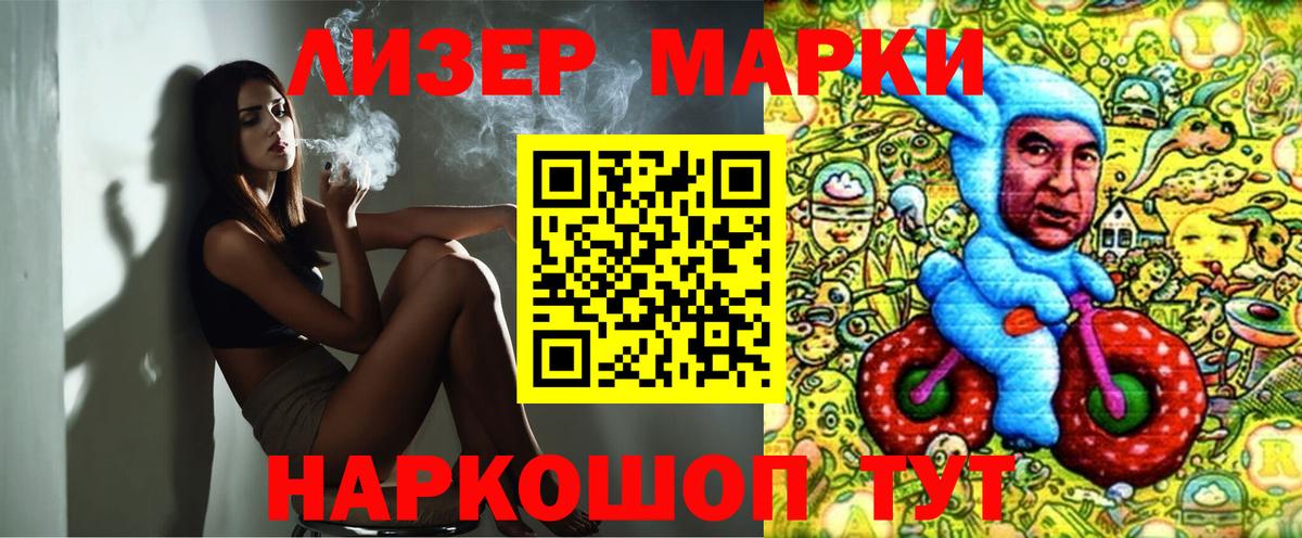 Марки NBOMe 1,8мг  Марки N-bome  Марки NBOMe 1,8мг  Рассказово 